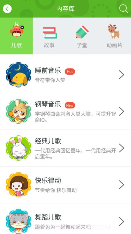 兔兔儿歌正式版截图1