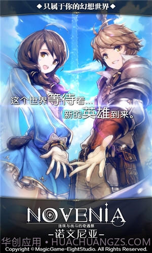 诺文尼亚截图1 诺文尼亚截图1