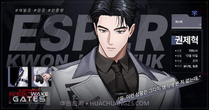 ZerowakeGATES先行服截图1 ZerowakeGATES先行服截图1