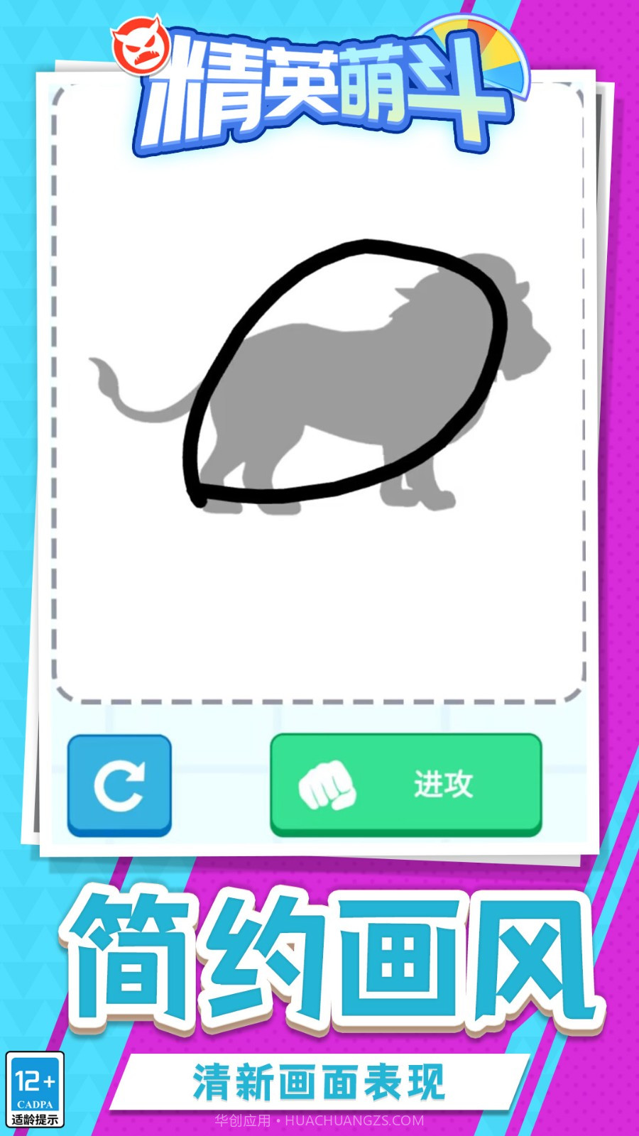 精英萌斗中文版截图2