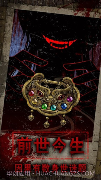 偿命锁高画质版截图4