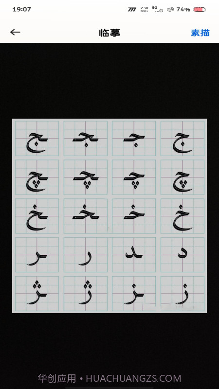 飞度维语输入法老版本截图3 飞度维语输入法老版本截图3