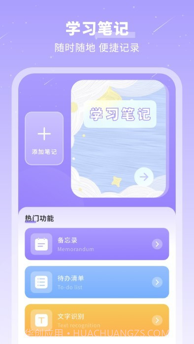 千页笔记加密备忘录截图2 千页笔记加密备忘录截图2