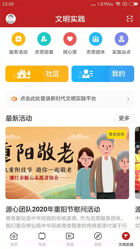 红橙廉江2025最新版截图5 红橙廉江2025最新版截图5