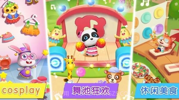 奇妙主题派对截图3 奇妙主题派对截图3