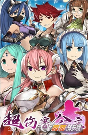 超伤害公主SuperPrincess手机版截图3