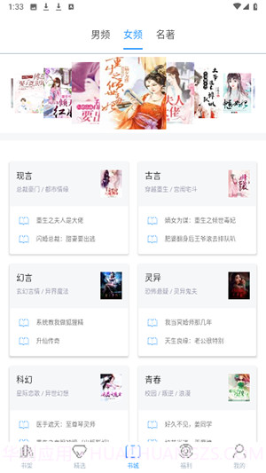 掌上书苑会员免登录截图3