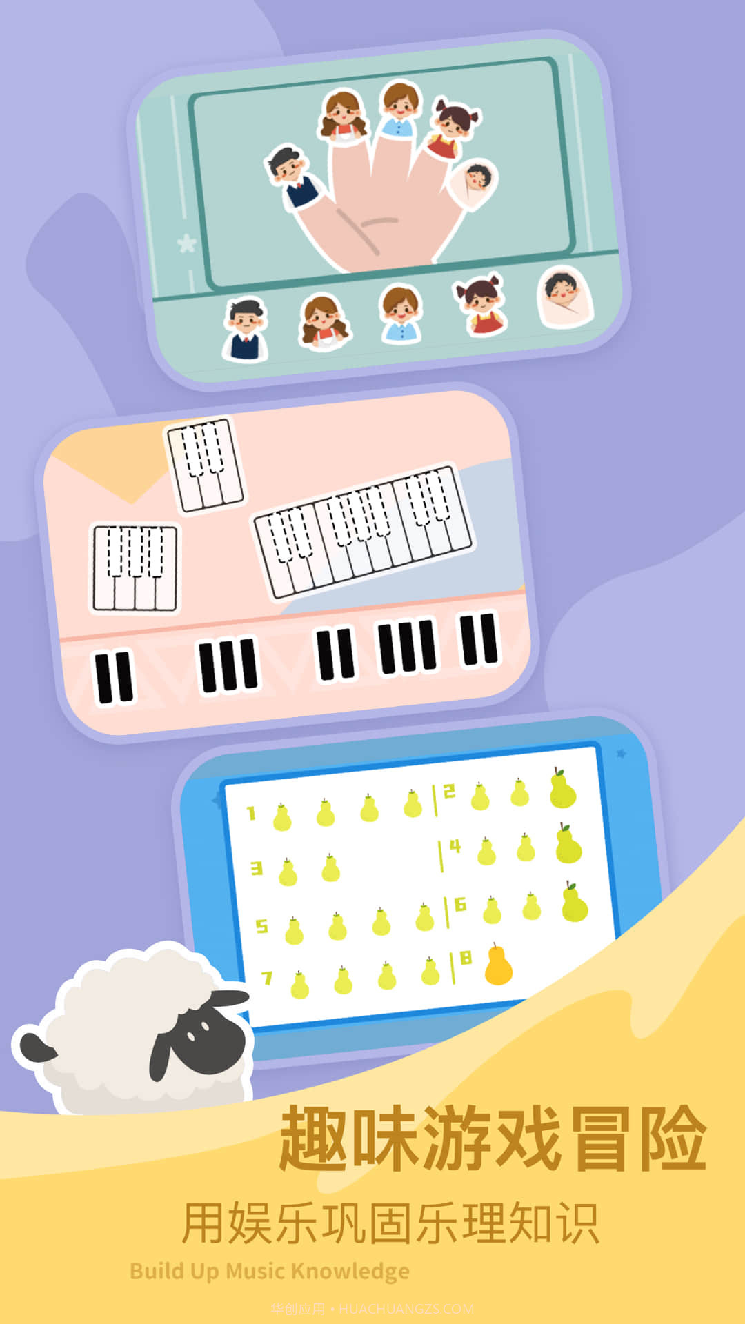 FingerKids官网版截图3