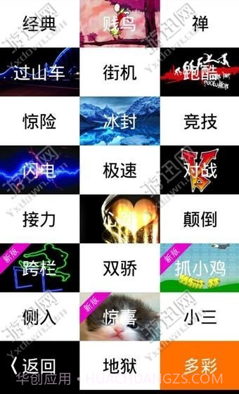 别踩白块极速免费版截图4 别踩白块极速免费版截图4