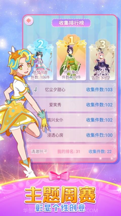 巴啦啦魔法变身2付费版截图2