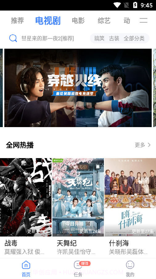 兰心影视王者截图2 兰心影视王者截图2