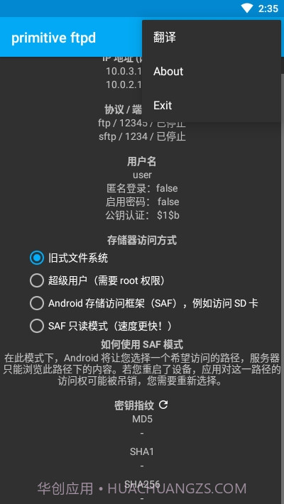 Primitive FTPd(FTP客户端)截图2