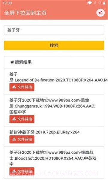 松弛搜索v21.03.19.15截图3