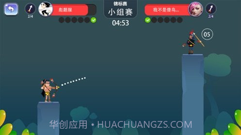 丛林大乱斗截图3