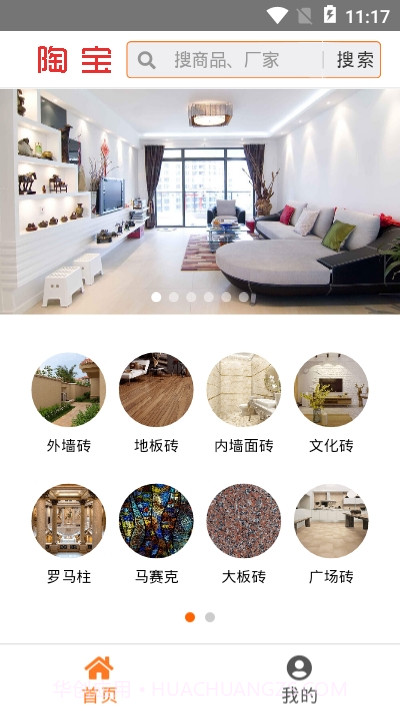 陶宝（陶瓷商城）汉化版截图2