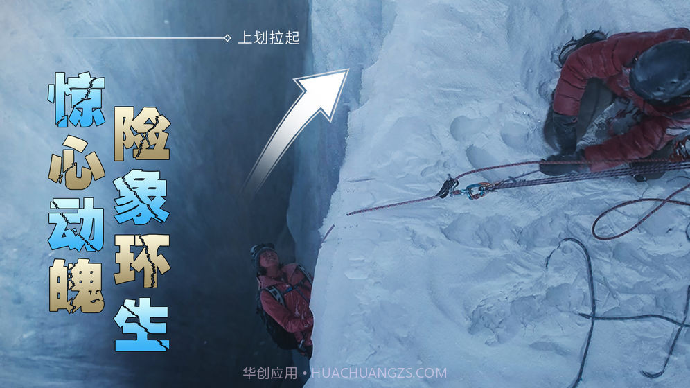 冰峰暴最新版截图1 冰峰暴最新版截图1