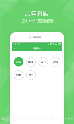 教师资格泉题库截图1 教师资格泉题库截图1