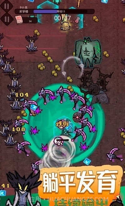 暗黑模拟器截图2