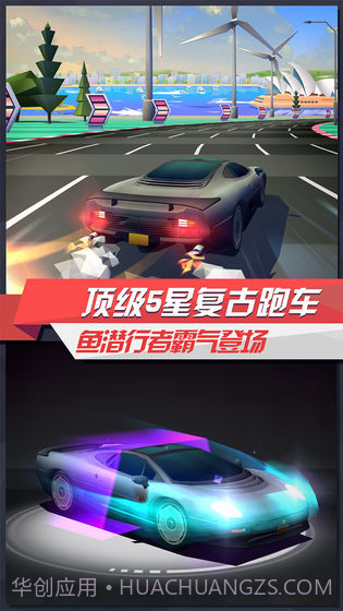 疾风飞车世界截图1