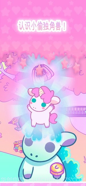 小偷独角兽截图4 小偷独角兽截图4