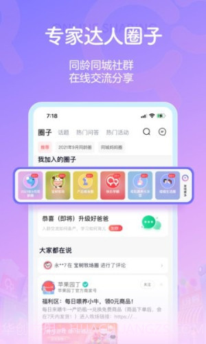 宝宝树孕育官网版截图3