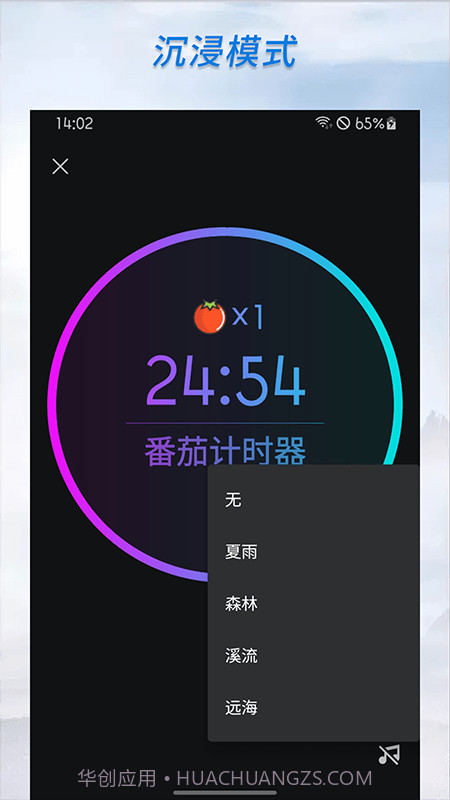 倒计时计时器截图4