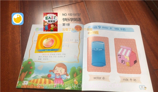 绘视助手(绘本学习)截图1 绘视助手(绘本学习)截图1