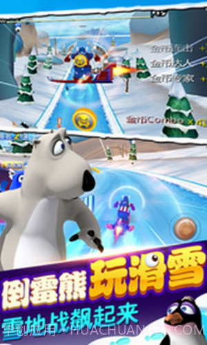 倒霉熊极速狂飙v1.0.1截图2