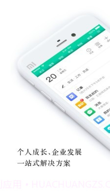 盯盯工作截图1