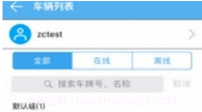 真匠定位器截图3