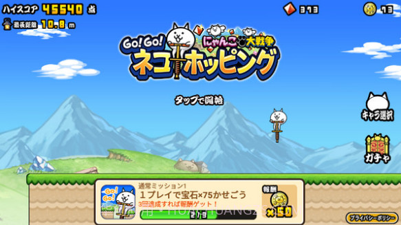 跳跳猫GO!GO!v2.3截图3
