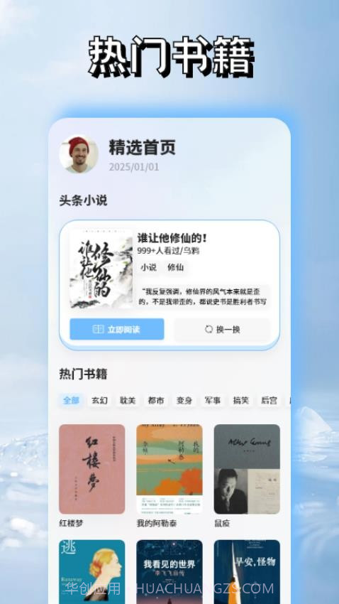 安读阅读器无会员截图2