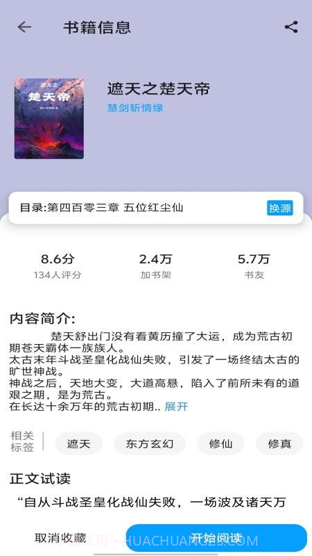 宝书阁正式版截图2