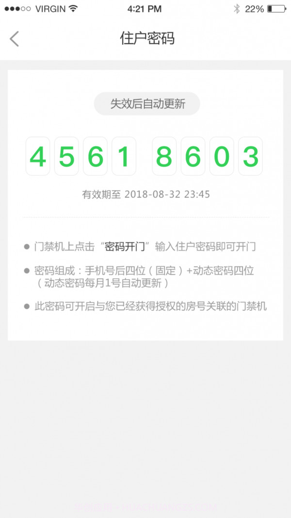 万维生活截图4 万维生活截图4