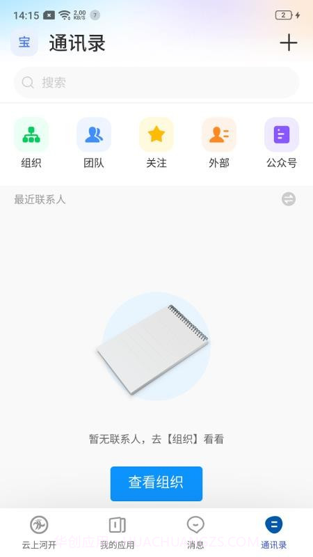 云上河开正式版截图2