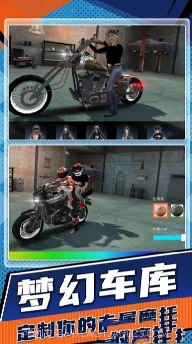 快速摩托车狂飙截图2