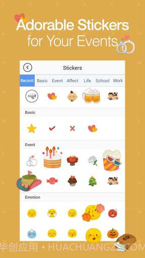 极致华美日历 SolCalendar截图4