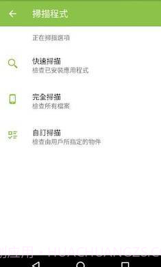 大蜘蛛(Antivirus Dr.Web)截图1
