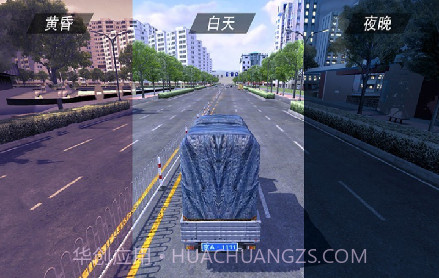 遨游公路模拟截图2