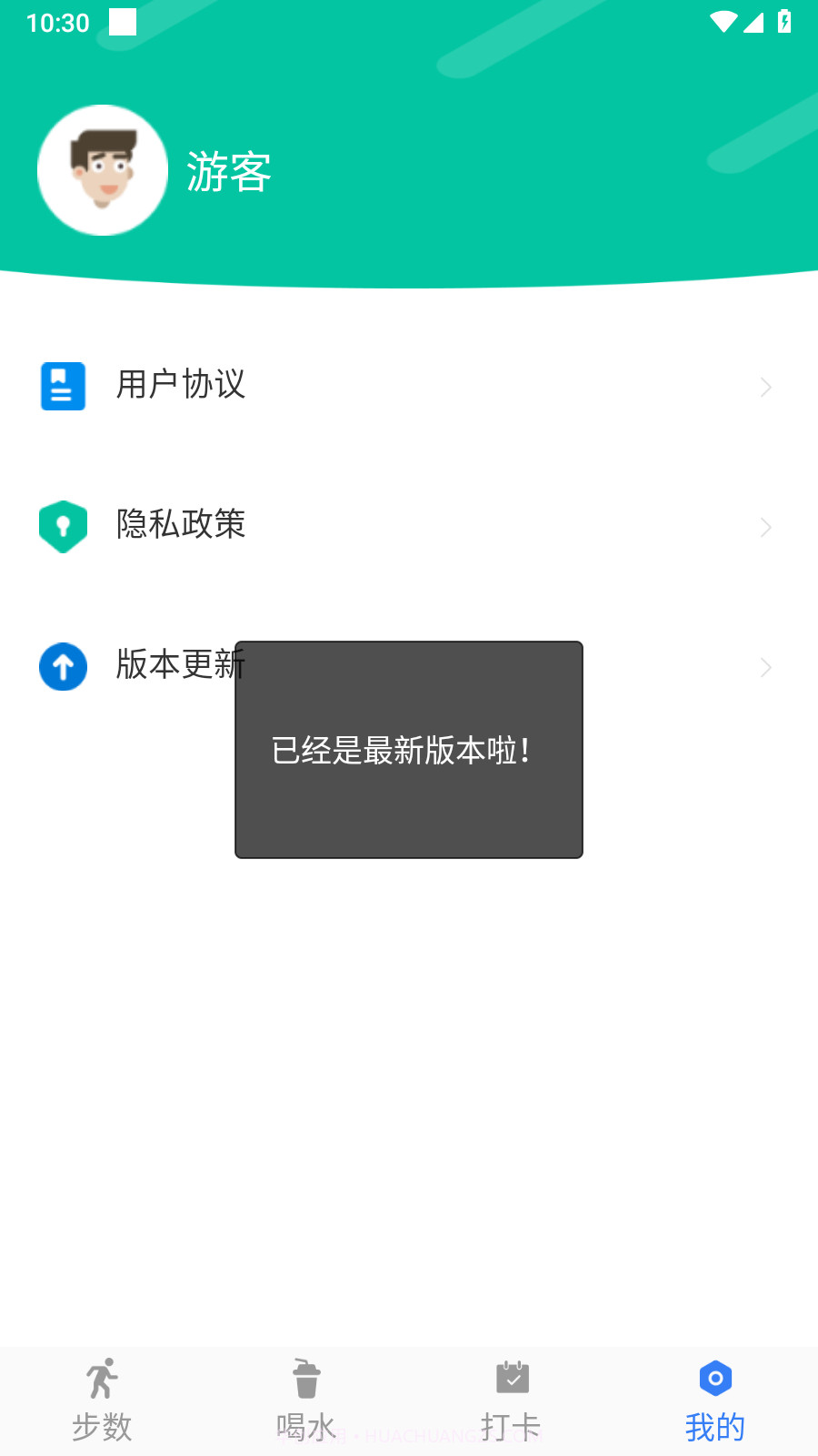点点动力截图1
