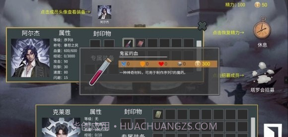 诡秘之主online截图2 诡秘之主online截图2