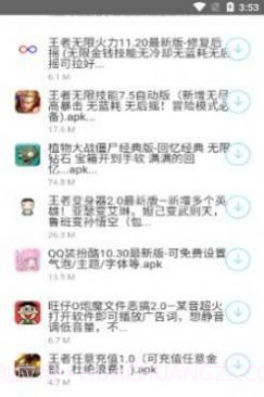 北辰车库分享乐园最新版截图3 北辰车库分享乐园最新版截图3