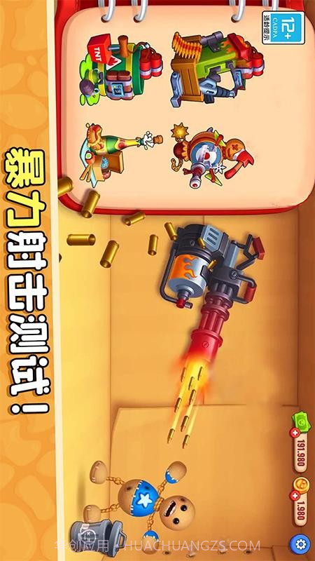 暴揍橡皮人官方版截图2