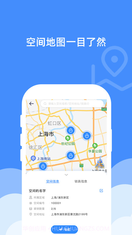 宸汉机房机柜锁截图4 宸汉机房机柜锁截图4