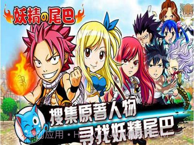 妖精的尾巴英雄之旅游戏截图3 妖精的尾巴英雄之旅游戏截图3