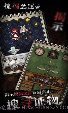 傀儡之匣完整版截图1