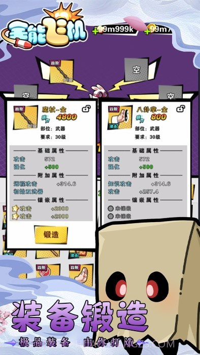 全能飞机先行服截图1 全能飞机先行服截图1