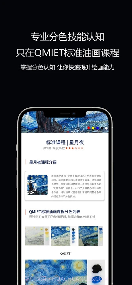 境界QMIET截图4 境界QMIET截图4