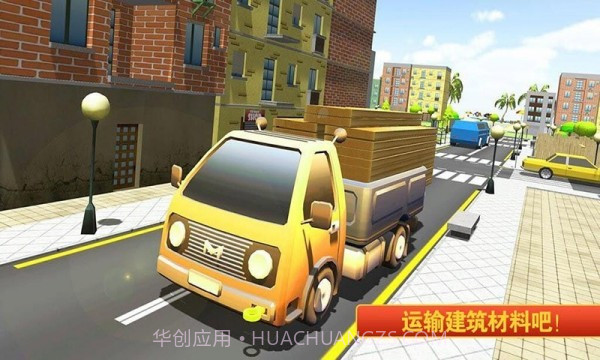 儿童宝宝学建筑截图4