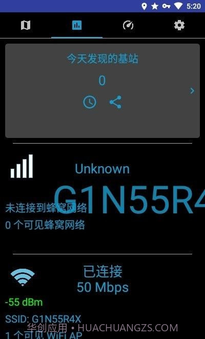 信号强度v2.0.0截图2